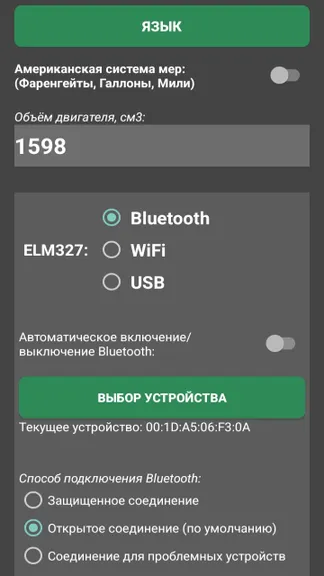 Скриншот 6/6