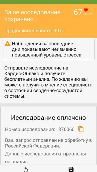 Скриншот 4/5