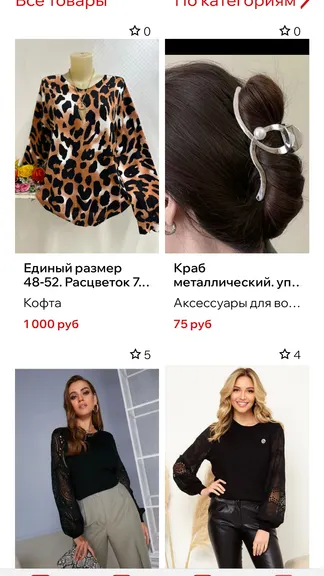 Скриншот 2/3