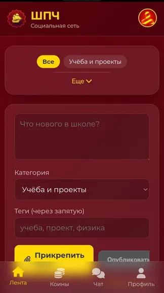 Скриншот 6/6
