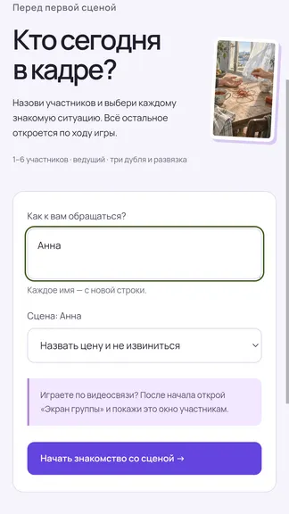Скриншот 1/7
