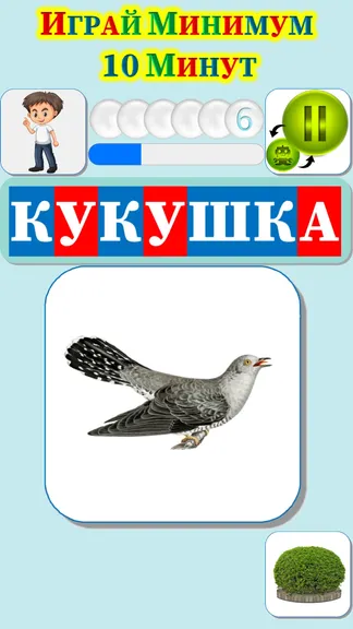 Скриншот 8/10
