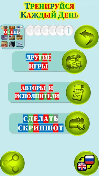 Скриншот 2/4