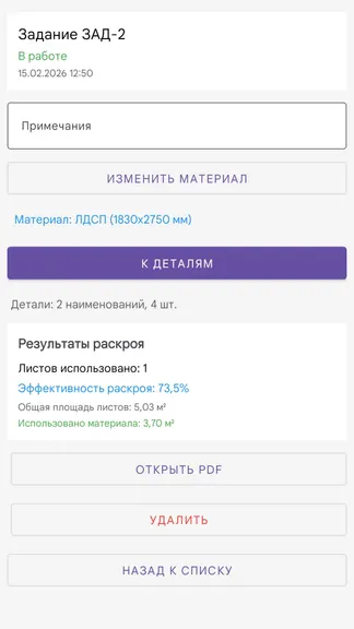 Скриншот 9/10