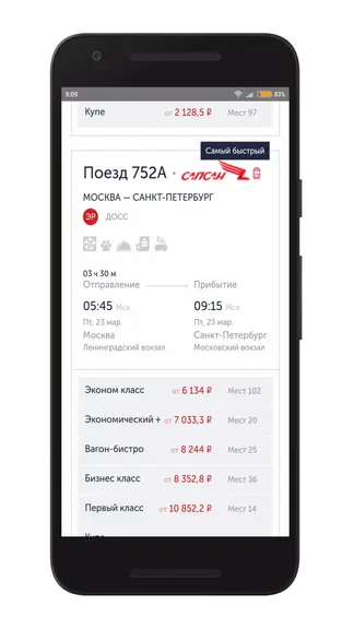 Скриншот 3/5