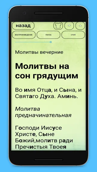 Скриншот 5/10