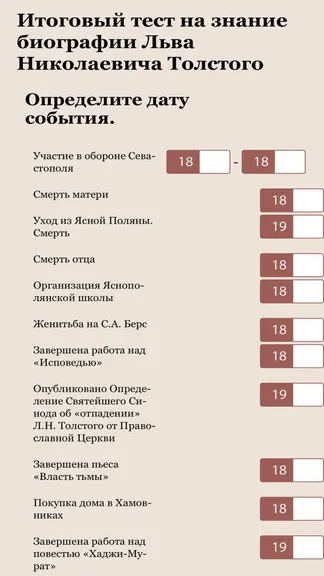 Скриншот 6/6