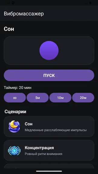 Скриншот 5/5