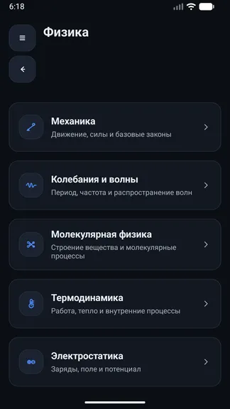 Скриншот 4/10