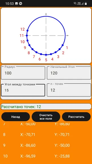Скриншот 5/5