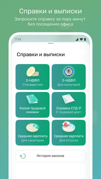Скриншот 4/6