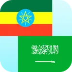 Amharic Arabic Translator логотип