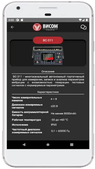 Скриншот 6/7