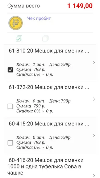 Скриншот 3/4