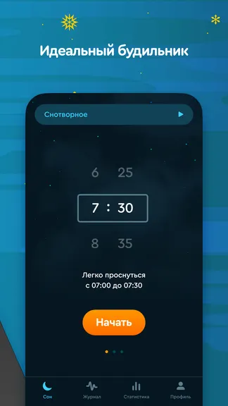 Скриншот 7/8
