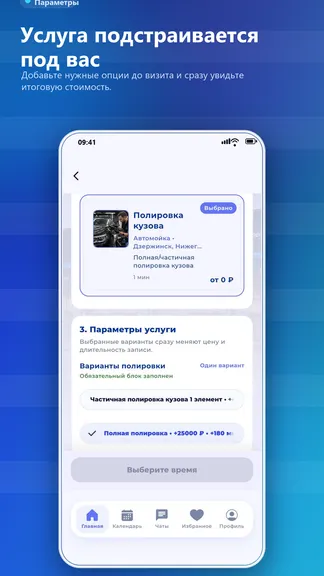 Скриншот 3/8