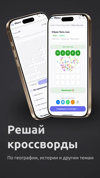 Скриншот 10/10
