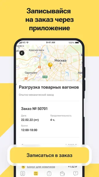Скриншот 4/6