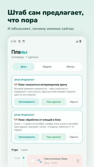 Скриншот 2/10