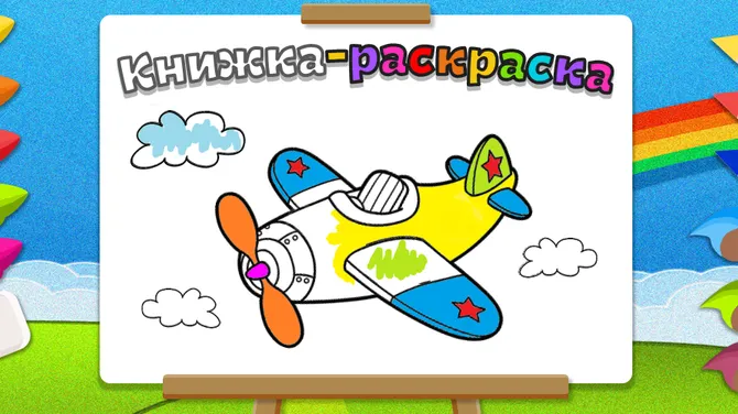 Скриншот 1/9