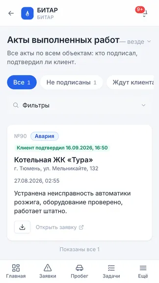 Скриншот 2/3