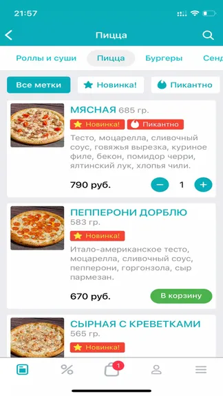 Скриншот 3/3