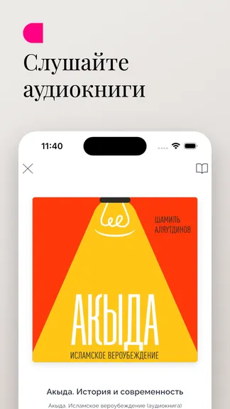Скриншот 7/8