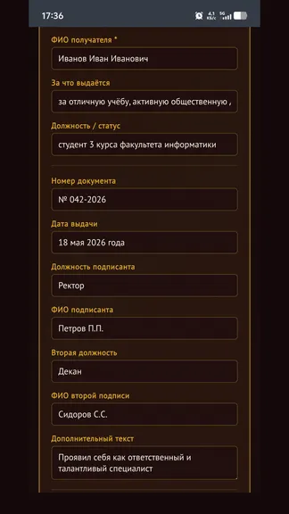 Скриншот 2/4