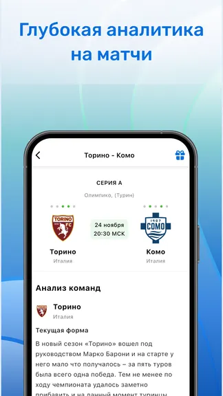 Скриншот 2/5