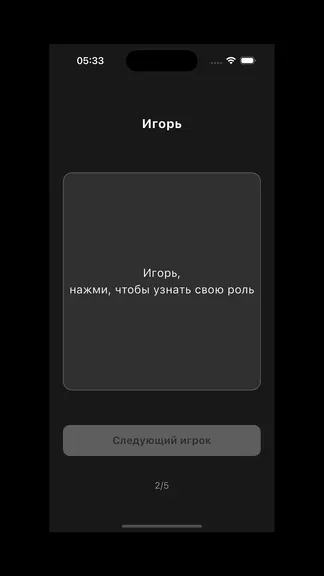 Скриншот 4/5