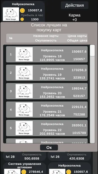 Скриншот 2/2
