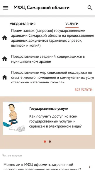 Скриншот 1/8