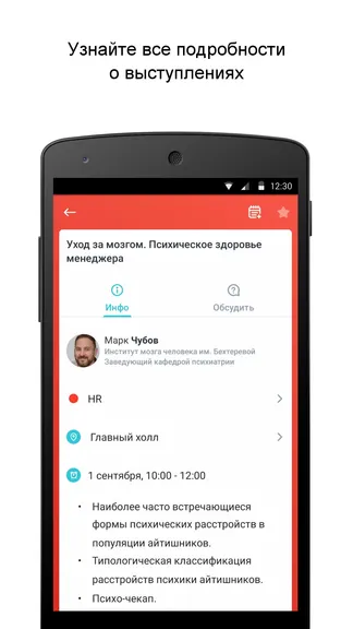 Скриншот 3/4