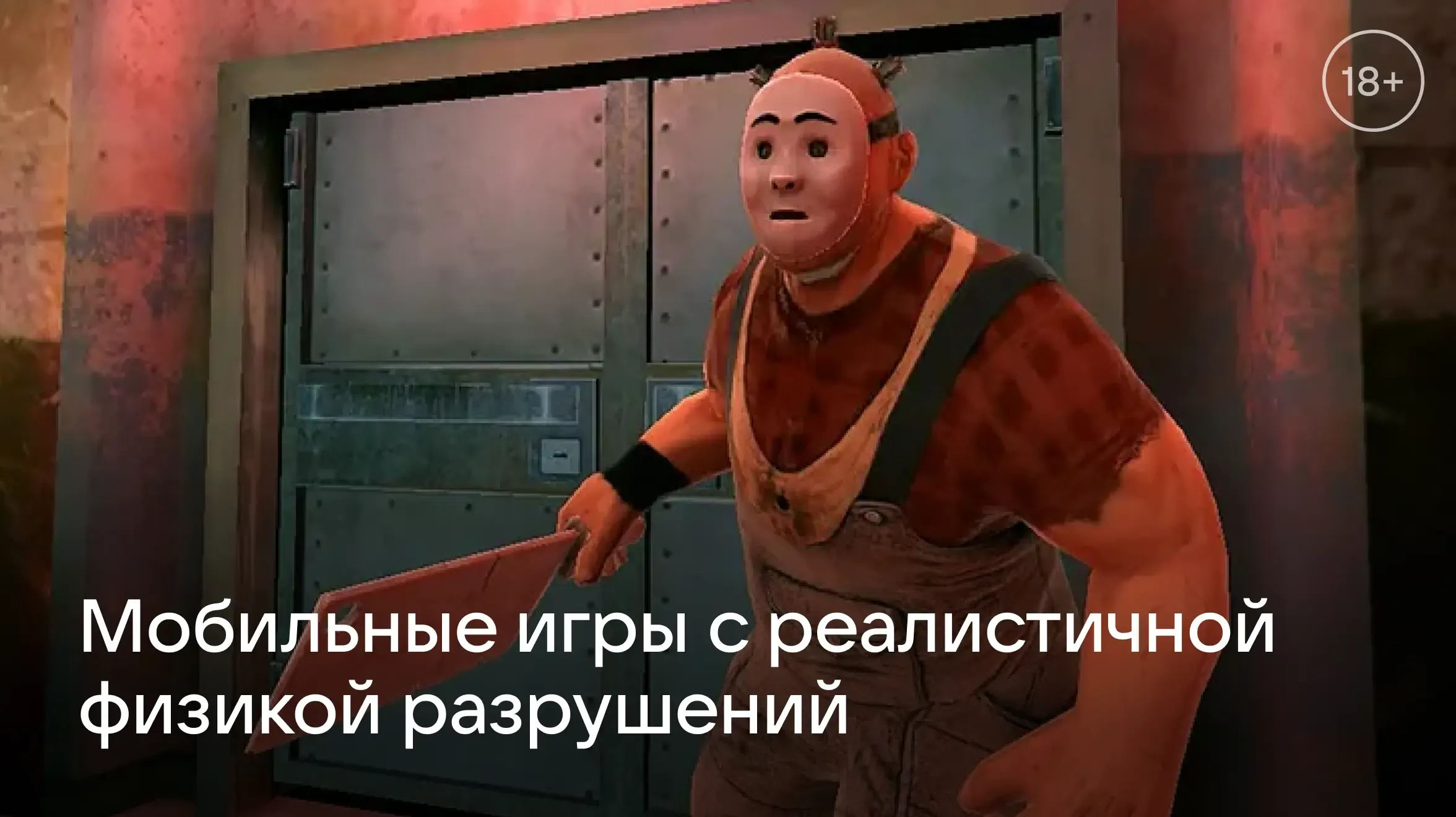 Физика и разрешения