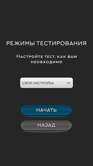 Скриншот 2/9