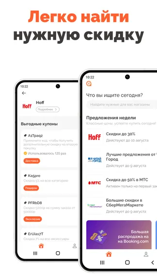 Скриншот 6/6