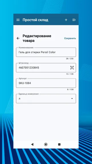 Скриншот 5/9