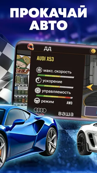 Скриншот 3/4