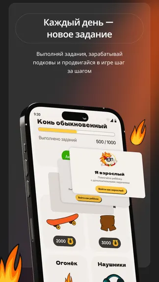 Скриншот 3/7