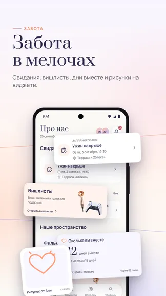 Скриншот 8/8