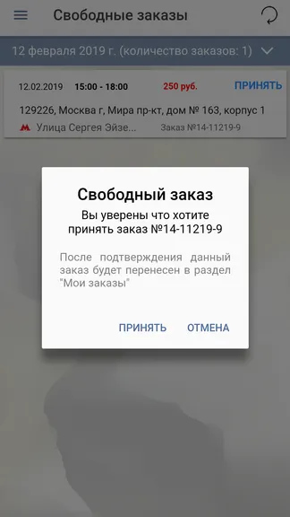 Скриншот 8/8