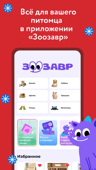 Скриншот 7/7