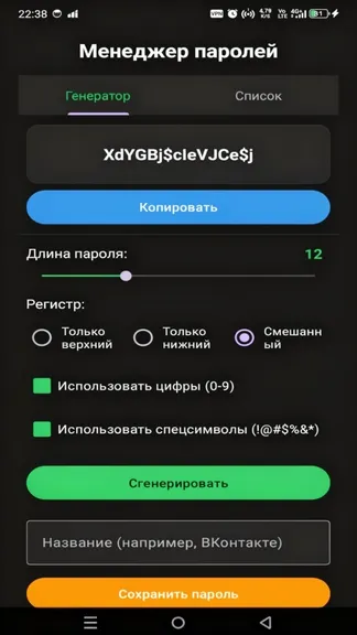 Скриншот 1/3