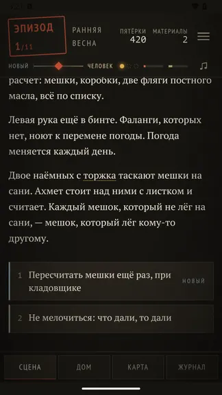 Скриншот 3/8
