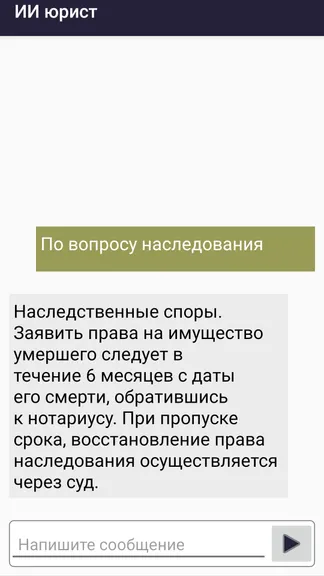 Скриншот 3/10