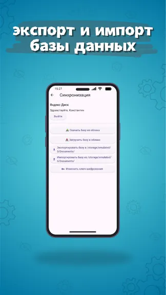 Скриншот 6/6