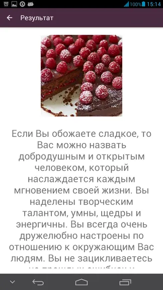 Скриншот 4/5