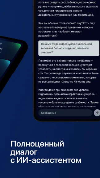 Скриншот 2/6