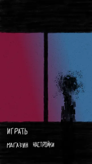 Скриншот 1/10