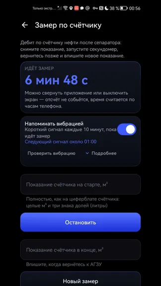 Скриншот 2/4